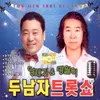 About 남자는 말합니다 Song