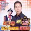 About 고장난 벽시계 Song