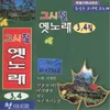 About 산팔자 물팔자 Song