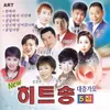 About 흔들린 사랑 Song