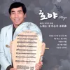 보고 싶은 우리 엄마(MR)