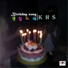 생일 노래(Inst.)