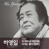 이 여자 내 여잔가봐(MR)