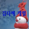 멋진 눈사람