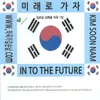 꿈으로만 그렸소(여.디스코)Fm