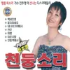 About 안동역에서 Song