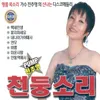 About 검정 고무신 Song