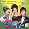 About 사랑꽃 Song