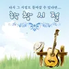 About 은지 Song