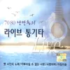 About 사랑의 시 Song