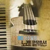 About 행복한 사람 Song