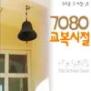 About 회전목마 Song