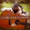 About 머나먼 고향 Song