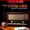 About 행복한 사람 Song