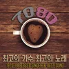 About 행복을 주는 사람 Song