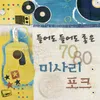 About 꿈을 하나 먹고 Song