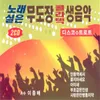 About 남자라는 이유로 Song