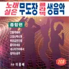 About 천년을 빌려준다면 Song