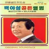 About 물방아 도는내력 Song