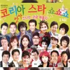 About 삼각관계 Song