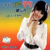 About 목포의 눈물 Song