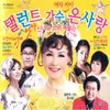 About 묻지마세요 Song