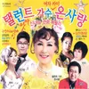 About 십전대보탕 Song