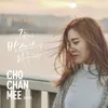 주 앞에 Instrumental Version