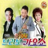 About 사랑의메신저 달짜 Song