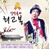 About 안동역에서 Song