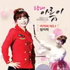 About 달도 밝은데 Song