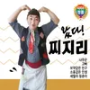 About 사랑껌 Song