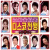 About 남자는 말합니다 Song