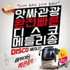 About 고장난 벽시계 Song