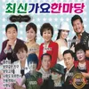 About 안동역에서 Song