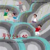 부처님이 오시는 길(MR)