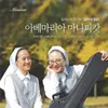 About 성모호칭기도 (Bossa Nova Ver.) Song