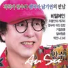 About 옆구리 터진 김밥 Song