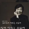 골고다의 예수