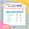 아기 다람쥐 또미(MR)