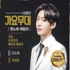 About 등대지기 Song