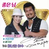 About 웃으며삽시다 Song