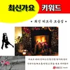 산다는건