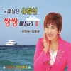 About 나는 울었네 Song