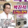 About 애수의 소야곡 Song