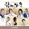 About 안동역에서 Song