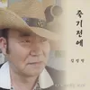 내일도 해는 뜬다