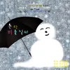 About 눈 또는 비 올 날씨 Song