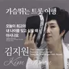 About 흰구름 가는길 Song