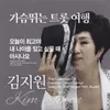 About 아시나요 Song